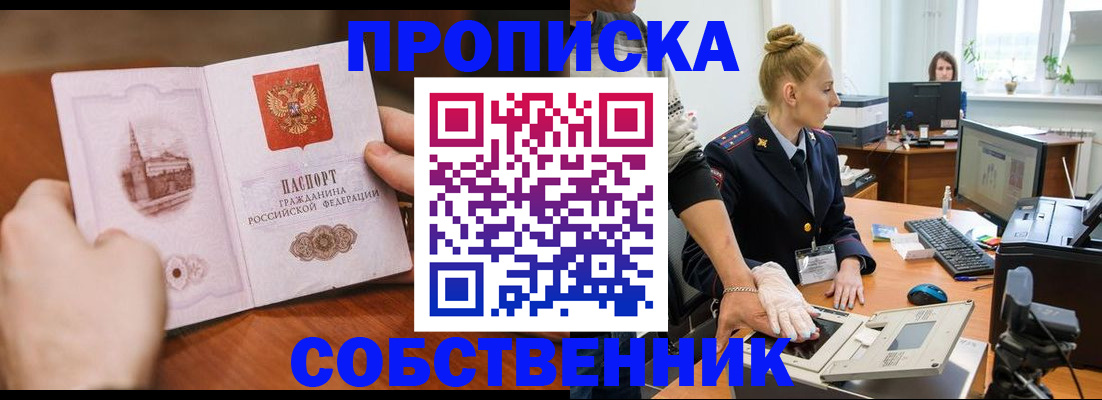 временная регистрация надежно в Беломорске
