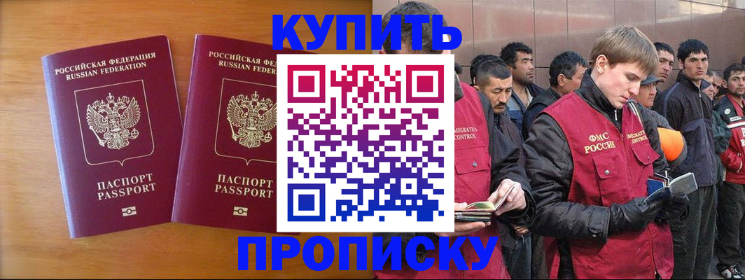 регистрация для школы в Беломорске